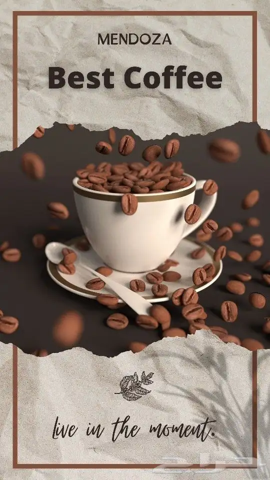 محمصة ميندوزا للقهوة المختصة والبلند 2
