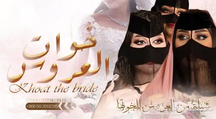 منشد شيلات تنفيذ شيلات بالاسماء تنفيذ زفات بالاسماء 3