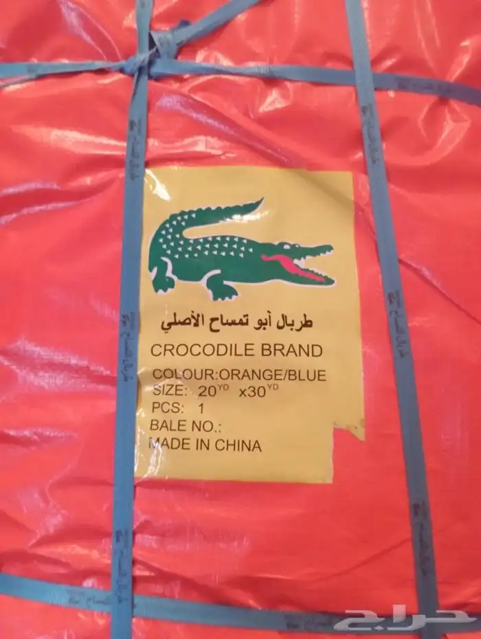 شراعات ضد الماء والشمس 4