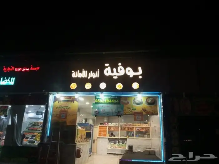 بصمة شغف 5