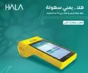 مدى_ هلا مدى_ نقاط البيع_ نقاط البيع هلا_ شبكة_ شبكة هلا 6