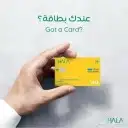 مدى_ هلا مدى_ نقاط البيع_ نقاط البيع هلا_ شبكة_ شبكة هلا 2