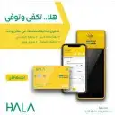مدى_ هلا مدى_ نقاط البيع_ نقاط البيع هلا_ شبكة_ شبكة هلا 3