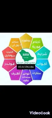 مصنع كراتيين أكواب أستكر بوكسات ومنيوهات فولدرات مجلات اختام 0
