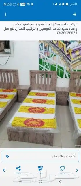 اسره ومراتب 5