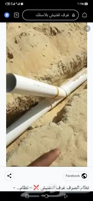 تسليك مجاري وتوصيل صرف صحي ابها وخميس جوال 0