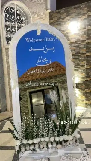 منسق حفلات 1