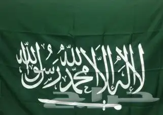 اعلام السعوديه داخلي وخارجي تفصيل جميع المقاسات 3