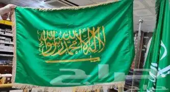 اعلام السعوديه داخلي وخارجي تفصيل جميع المقاسات 4