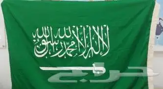 اعلام السعوديه داخلي وخارجي تفصيل جميع المقاسات 5