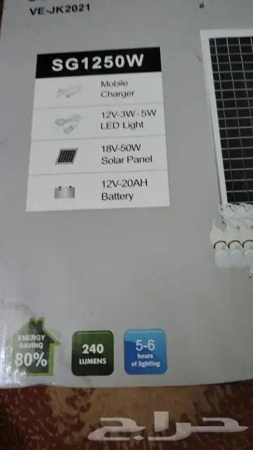 طاقة الشمسية 3