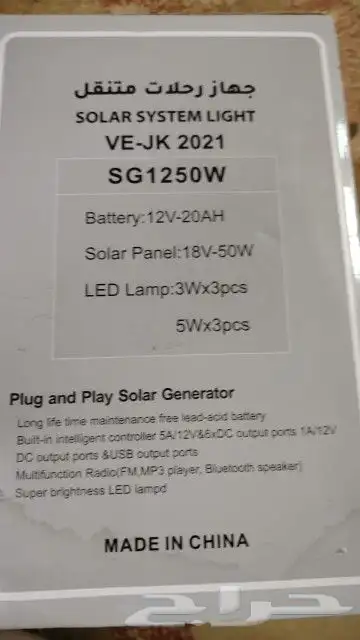 طاقة الشمسية 5