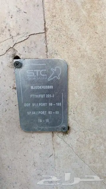 مندوب stc عروض فايبر جوي TV الياف بصريه تركيب فوري 10