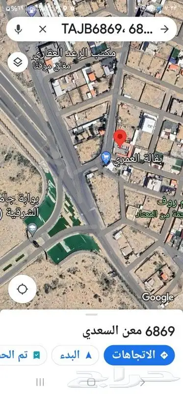 السلام عليكم ورحمه الله وبركاته يوجد لدينا ارض في الرميده ال 1