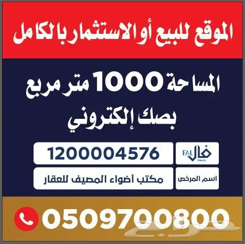 السلام عليكم ورحمه الله وبركاته يوجد لدينا ارض في الرميده ال 0