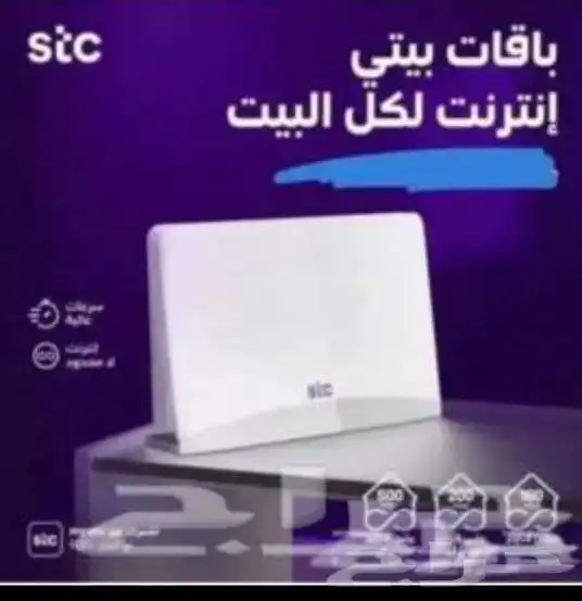 مندوب stc عروض فايبر جوي TV الياف بصريه تركيب فوري 1