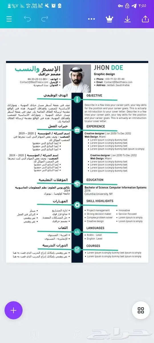 تصميم سيرة ذاتية احترافية CV 3