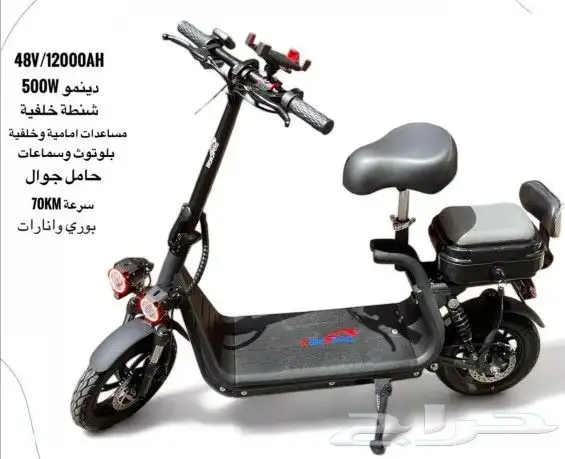 سكوتر كهربائي جديد كشافين اخر اصدار 2024 0