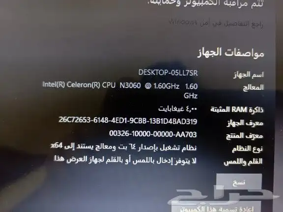 لابتوب لينوفو 9