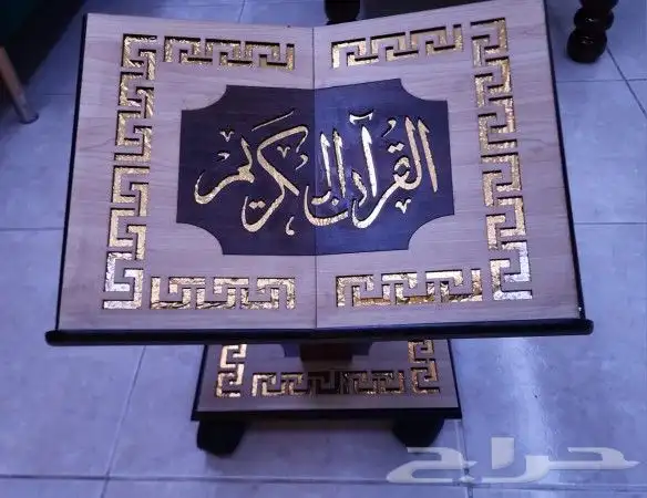 استاند مصحف فخم جدا 0