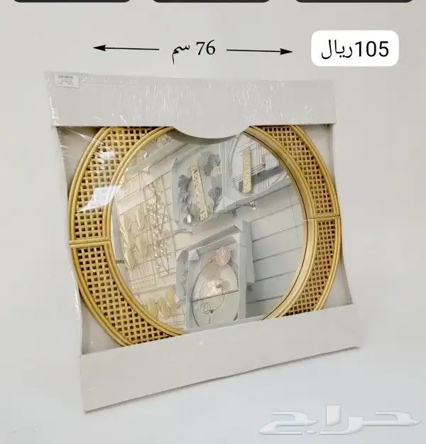 مرايا جداريه 10