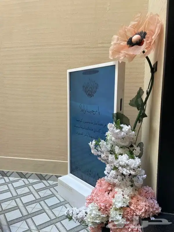 شاشة استقبال للحفلات والمناسبات 0