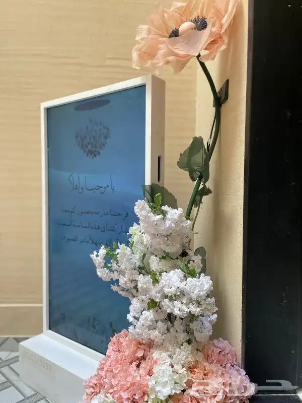شاشة استقبال للحفلات والمناسبات 1