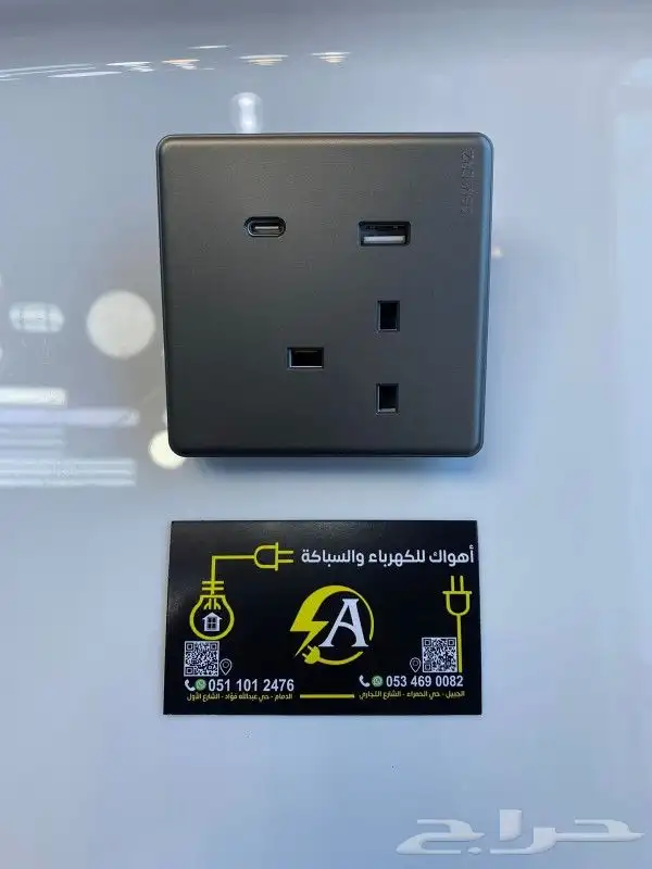 جميع انواع المفاتيح والافياش بجودة عالية ضمان 25 عام 2