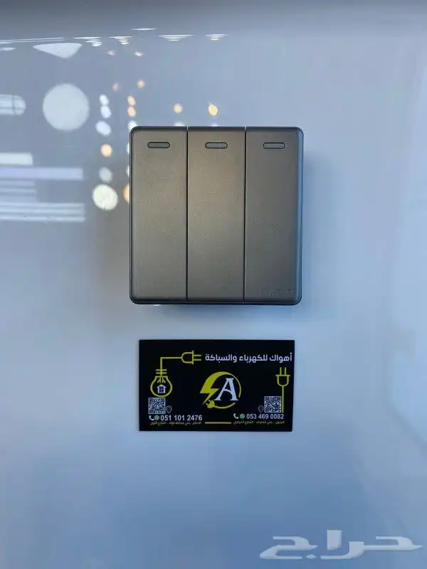 جميع انواع المفاتيح والافياش بجودة عالية ضمان 25 عام 0