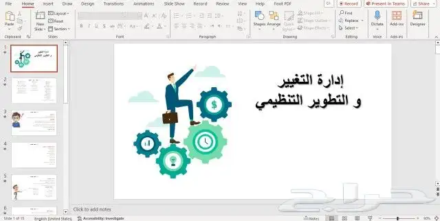تصاميم اوتوكاد 2d 3d وعروض تقديمية باوربوينت 18