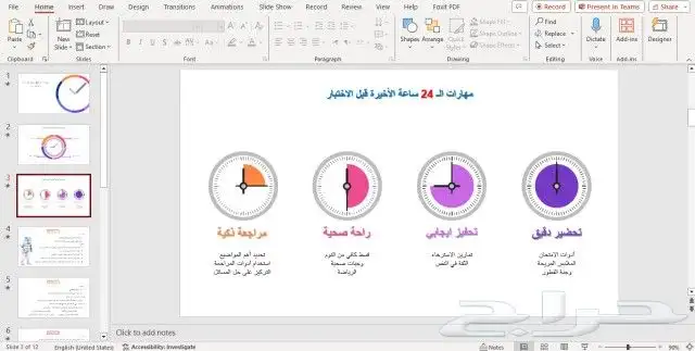 تصاميم اوتوكاد 2d 3d وعروض تقديمية باوربوينت 8