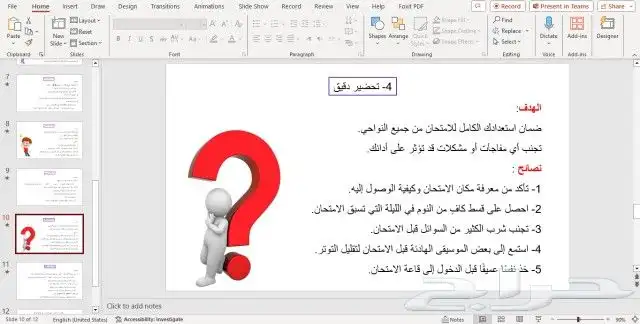 تصاميم اوتوكاد 2d 3d وعروض تقديمية باوربوينت 16