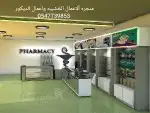 ديكورات محلات _ استنادندات معارض _ اثاث فنادق _ ابواب خشبيه 23