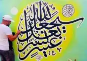 خطاط ورسام جده مكه 3