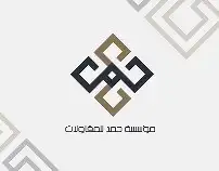 تصميم - شعارات - لوقو - هوية بصرية 0