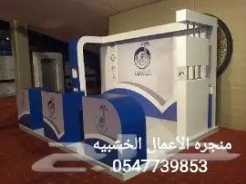 ديكورات محلات _ استنادندات معارض _ اثاث فنادق _ ابواب خشبيه 5