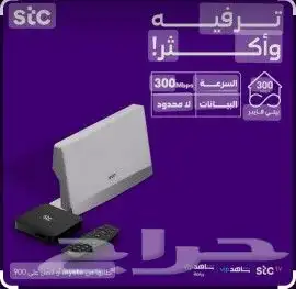 مندوب الياف بصريه stc زين سلام موبايلي عروض تركيب فوري و 2