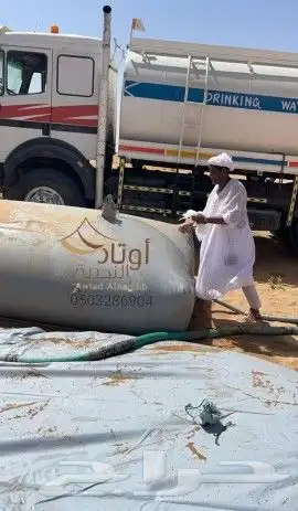 راويه ماء السوبر جملين ماركة مسجلة 1
