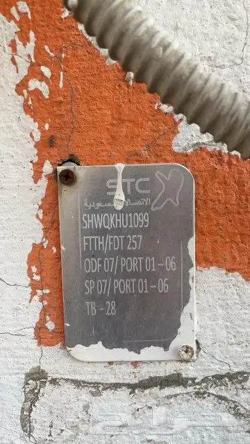 مندوب الياف بصريه stc زين سلام موبايلي عروض تركيب فوري و 9