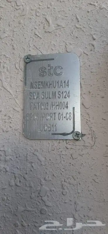 مندوب الياف بصريه stc زين سلام موبايلي عروض تركيب فوري و 7