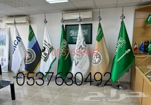 اعلام مكتبيه مقوى اعلام دعائيه ريشه أعلام خارجيه جبردين 1