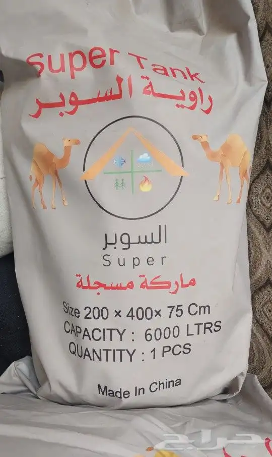 راويه ماء السوبر جملين ماركة مسجلة 4