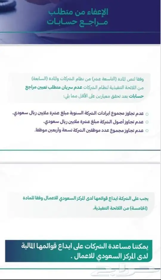 مساعدة الشركات في ايداع القوائم 0