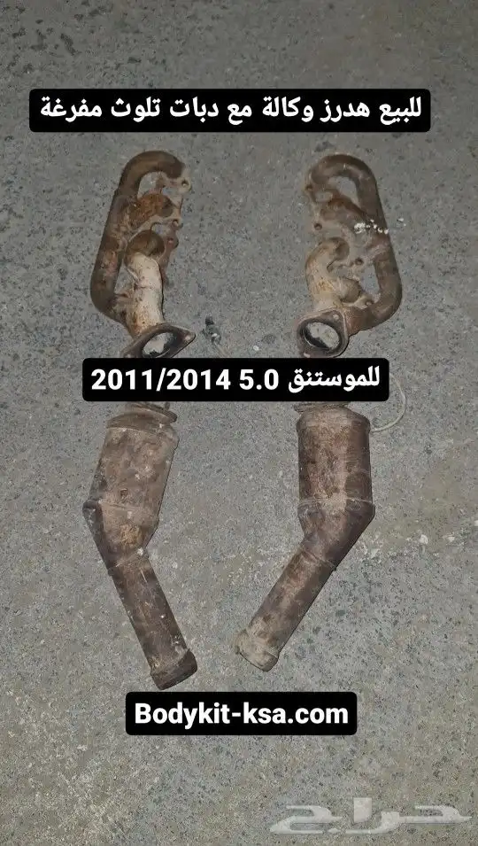 للبيع هدرز موستنق وكالة 2011 الى 2014 0