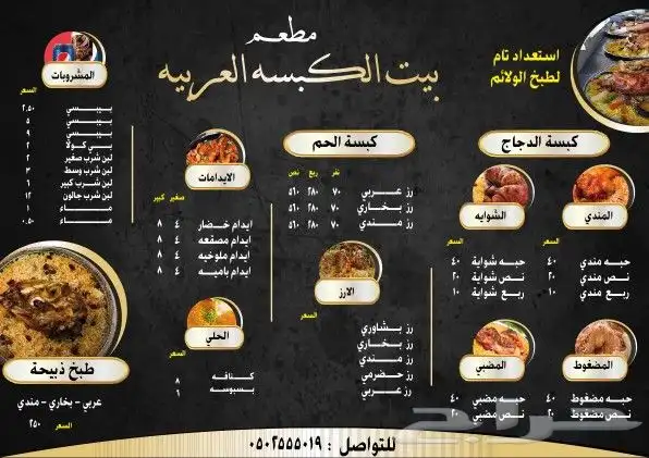 تصميم منيو مميز لمطعمك 3
