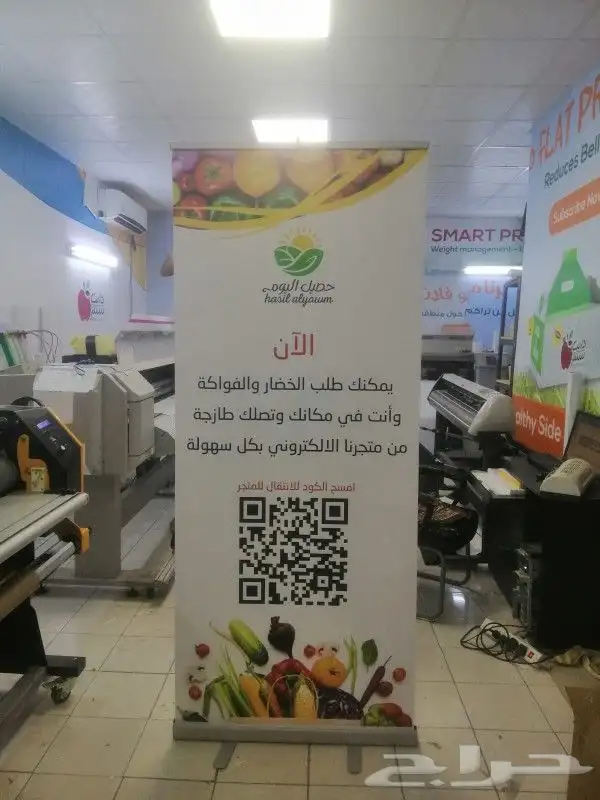 اقوى عرض للبوب اب والرول اب 29