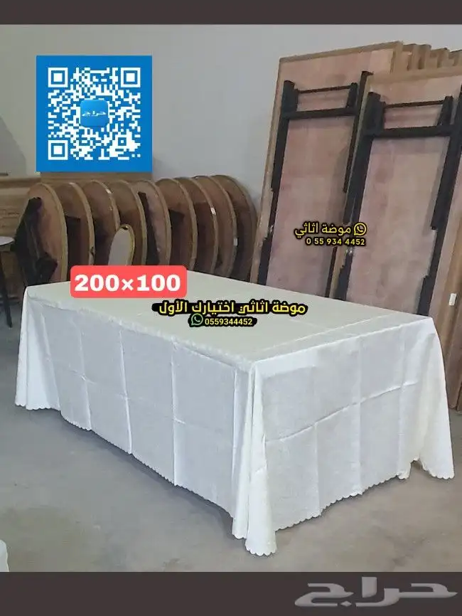 جملة و مفرق كراسي وطاولات 4