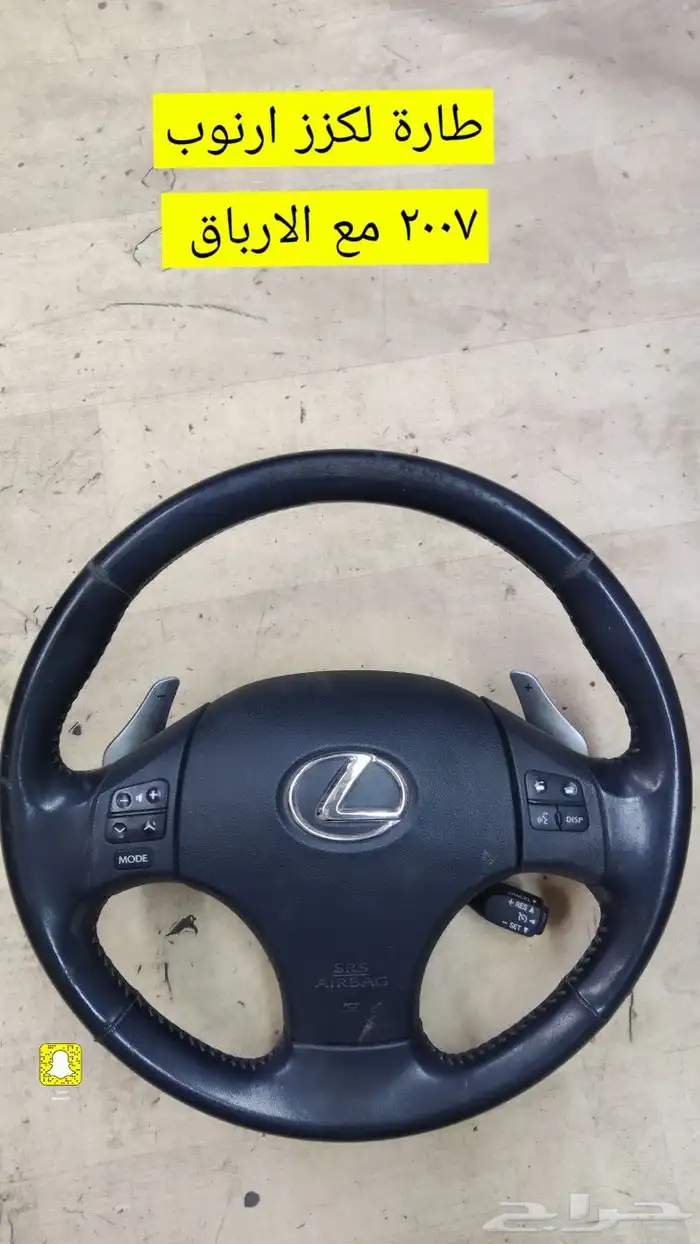 للبيع قطع غيار لكزس ارنوب IS 3
