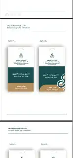 تصميم وطباعة استكرات كروت سندات بنر بروشور بروفايل 12