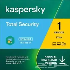 كاسبر سكاي توتال سكيورتي Kaspersky فقط 35 ريال 1